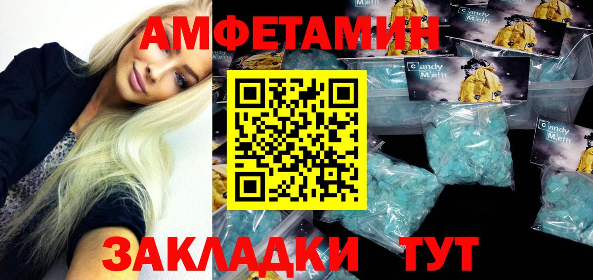 Амфетамин Розовый Алатырь