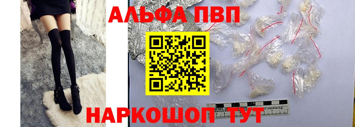 Алатырь  А ПВП кристаллы  Alpha PVP  Вход с VPN  А ПВП СК КРИС 
