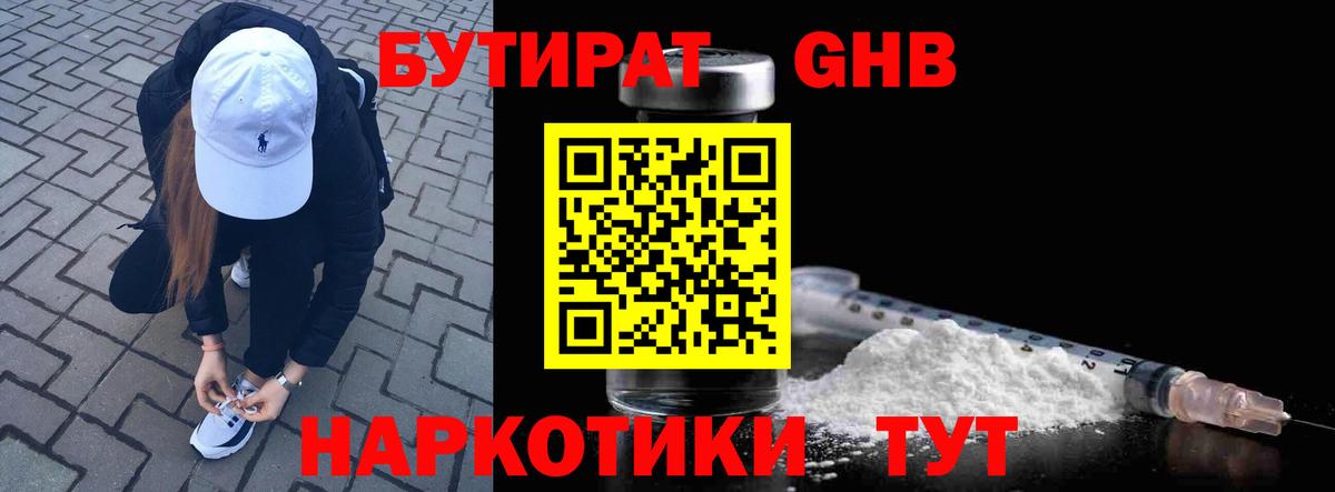 Бутират буратино Алатырь