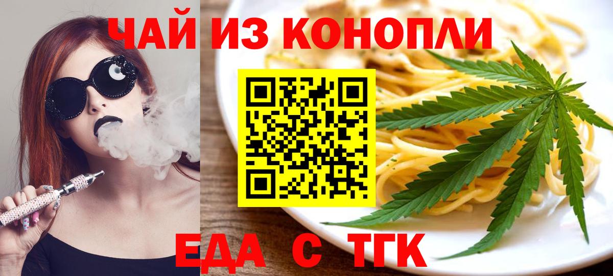 Печенье с ТГК марихуана  Вход с VPN  Алатырь 