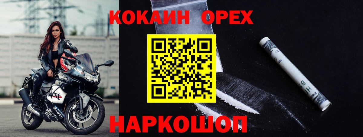 Кокаин 97%  Кокаин Columbia  Алатырь  Вход с VPN 