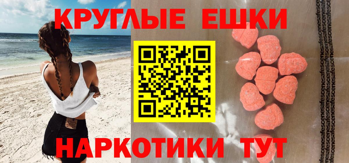 Экстази 280мг Алатырь