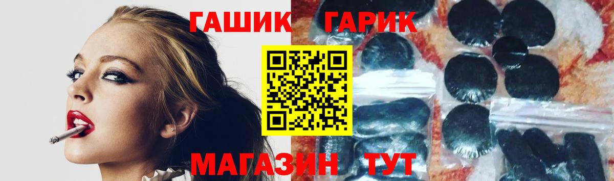 ГАШ гарик Алатырь