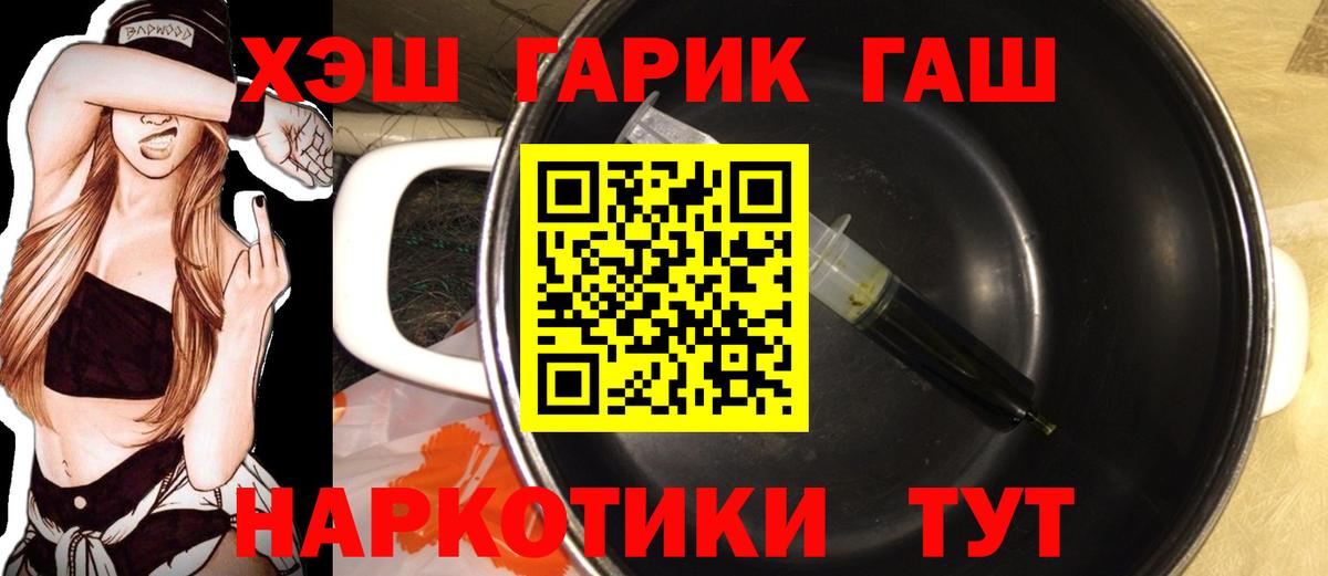 Алатырь  Гашиш  Вход с VPN  Гашиш хэш  ГАШИШ VHQ 