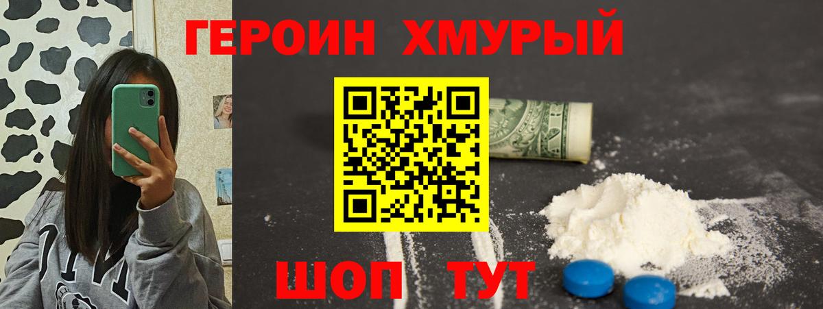 Героин афганец  Вход с VPN  Алатырь 