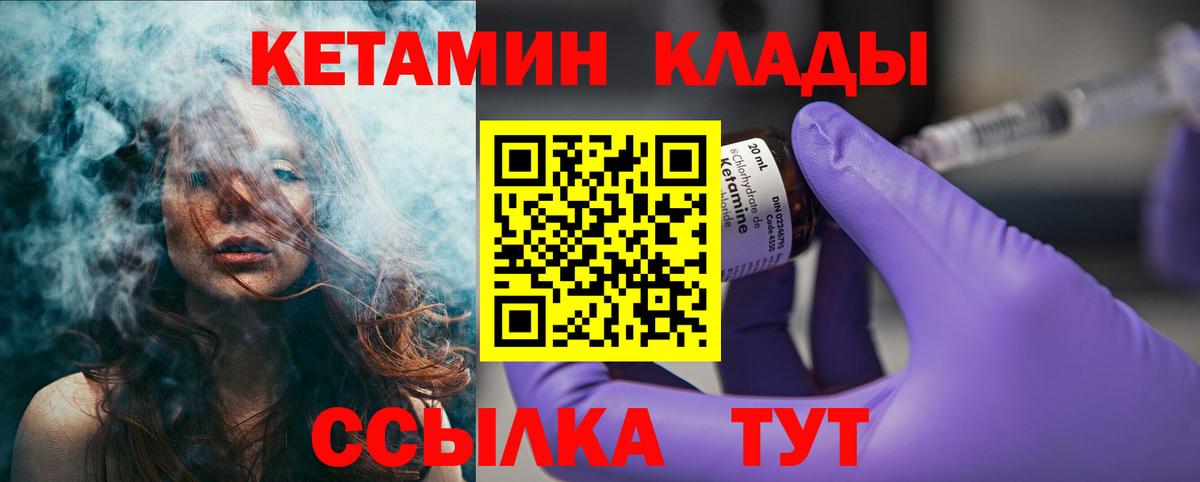 КЕТАМИН VHQ Алатырь