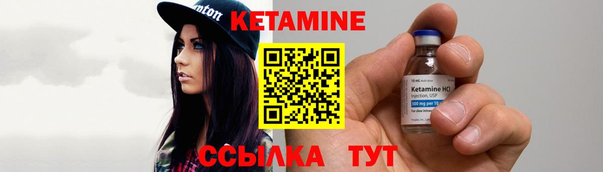 Кетамин ketamine  Вход с VPN  Алатырь 