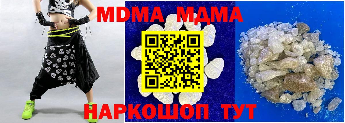 MDMA молли  Вход с VPN  МДМА  Алатырь 