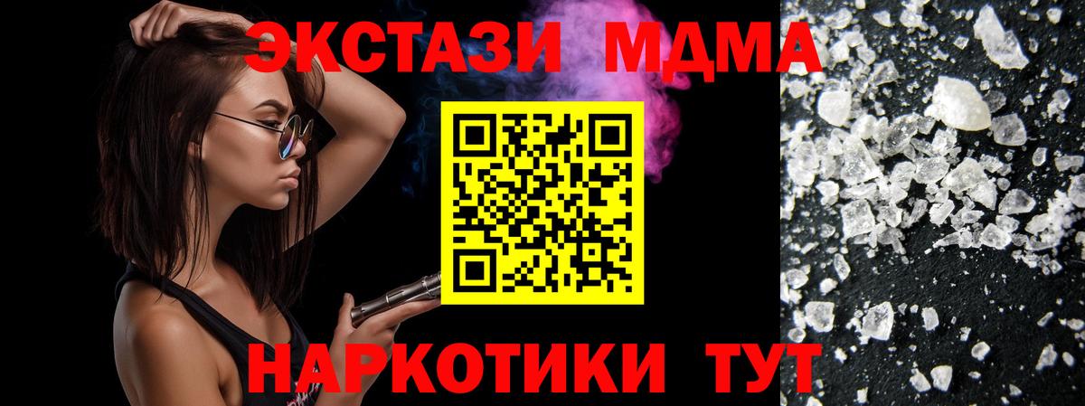 МДМА кристаллы Алатырь