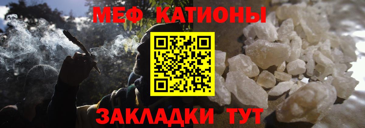 МЯУ-МЯУ кристаллы  Мефедрон  Меф  Алатырь  МЕФ кристаллы  Вход с VPN 