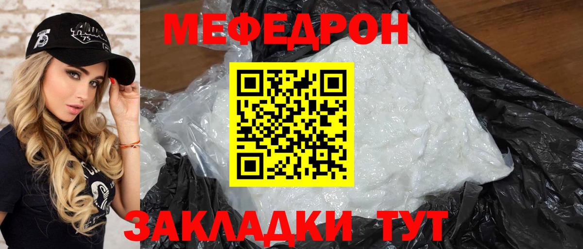 МЕФ кристаллы Алатырь
