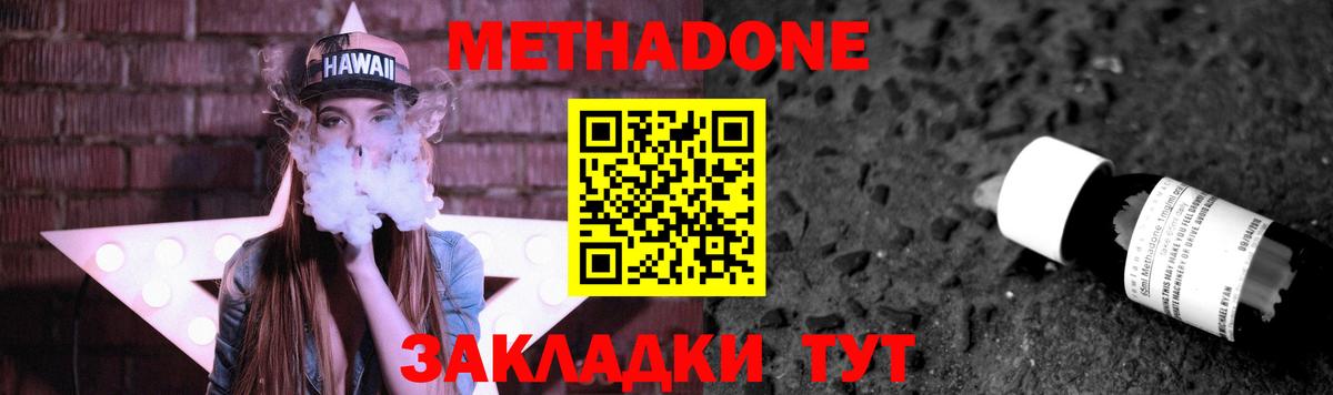 МЕТАДОН VHQ  МЕГА рабочий сайт  Алатырь  Вход с VPN  Метадон VHQ 