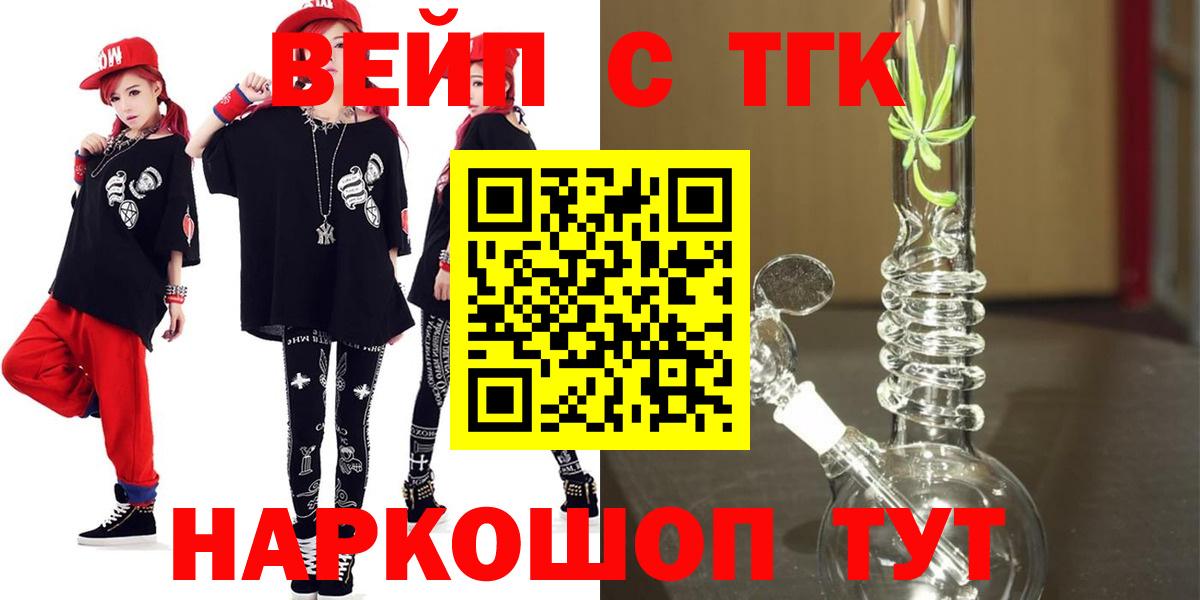 ТГК жижа Алатырь